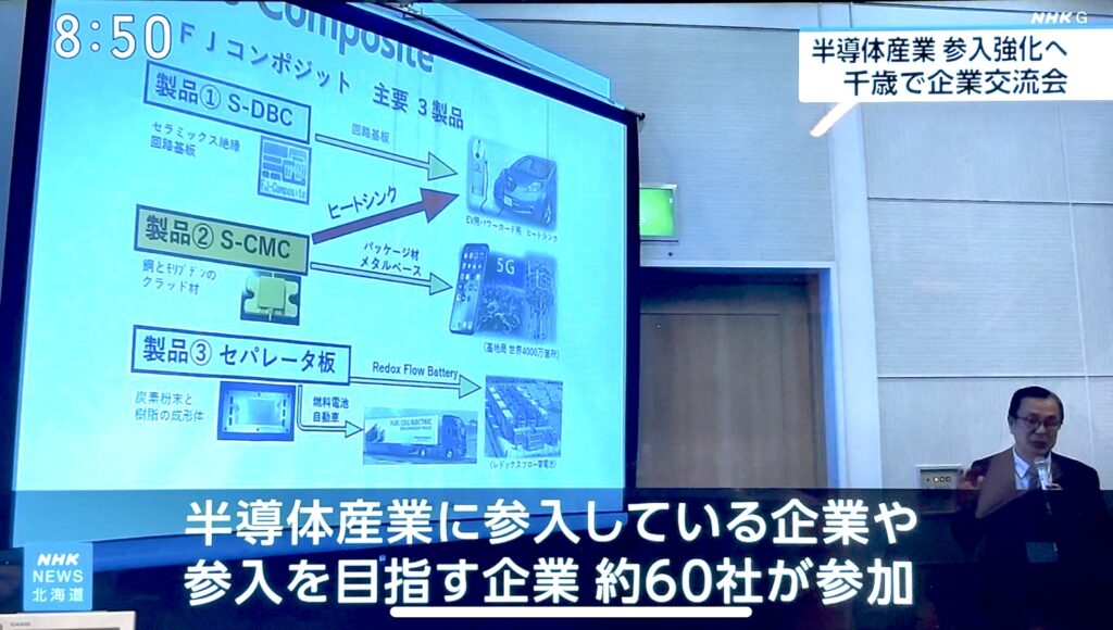 【NHK，日経経済】半導体で一心同体